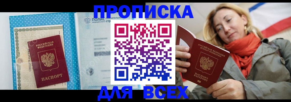 прописка поиск в Пыть-Яхе