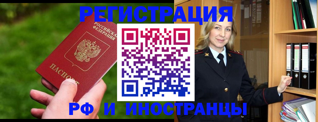 прописка ребенка в Пыть-Яхе