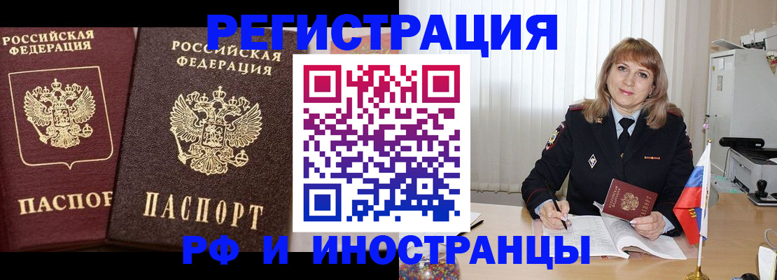 купить прописку в Пыть-Яхе