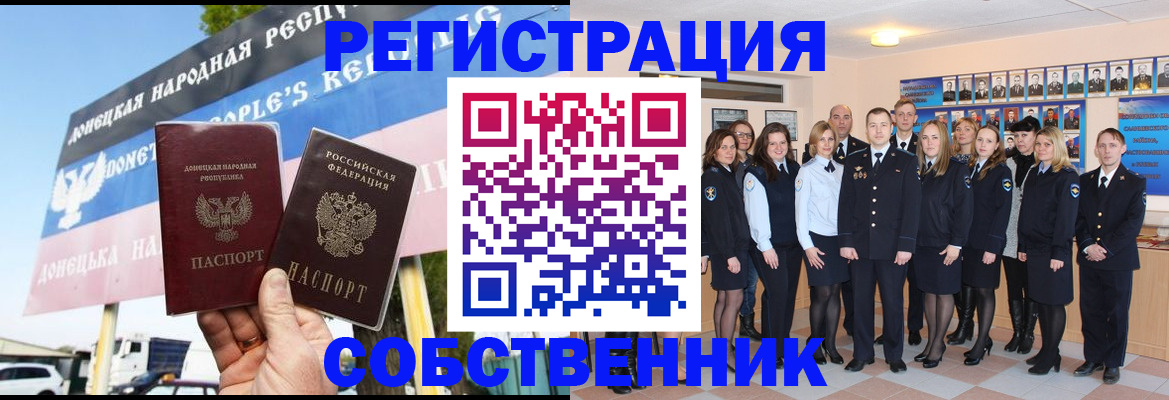 прописка в Пыть-Яхе